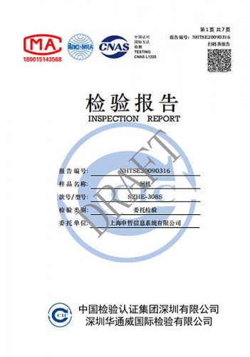 人行通道閘機(jī)檢測(cè)報(bào)告